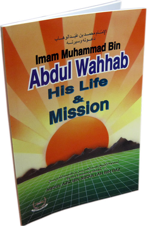 Imam Muhammad Bin Abdul Wahhab - Arabic Islamic Shopping Store