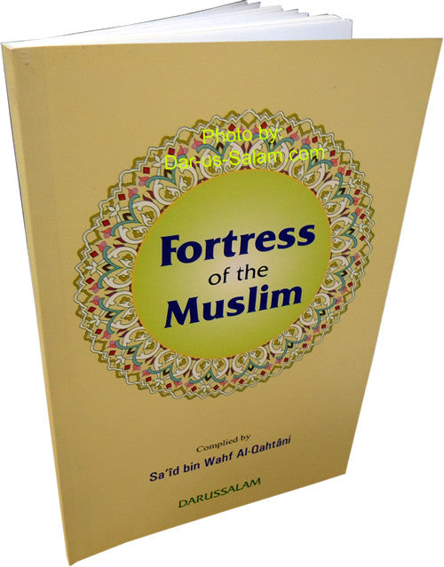Fortress of the Muslim (Large 6x9) - Arabic Islamic Shopping Store
