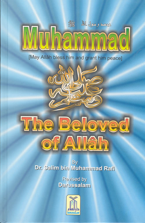 Muhammad (S) The Beloved of Allah - Arabic Islamic Shopping Store