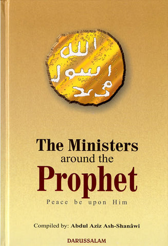 Ministers around the Prophet (S) - Arabic Islamic Shopping Store
