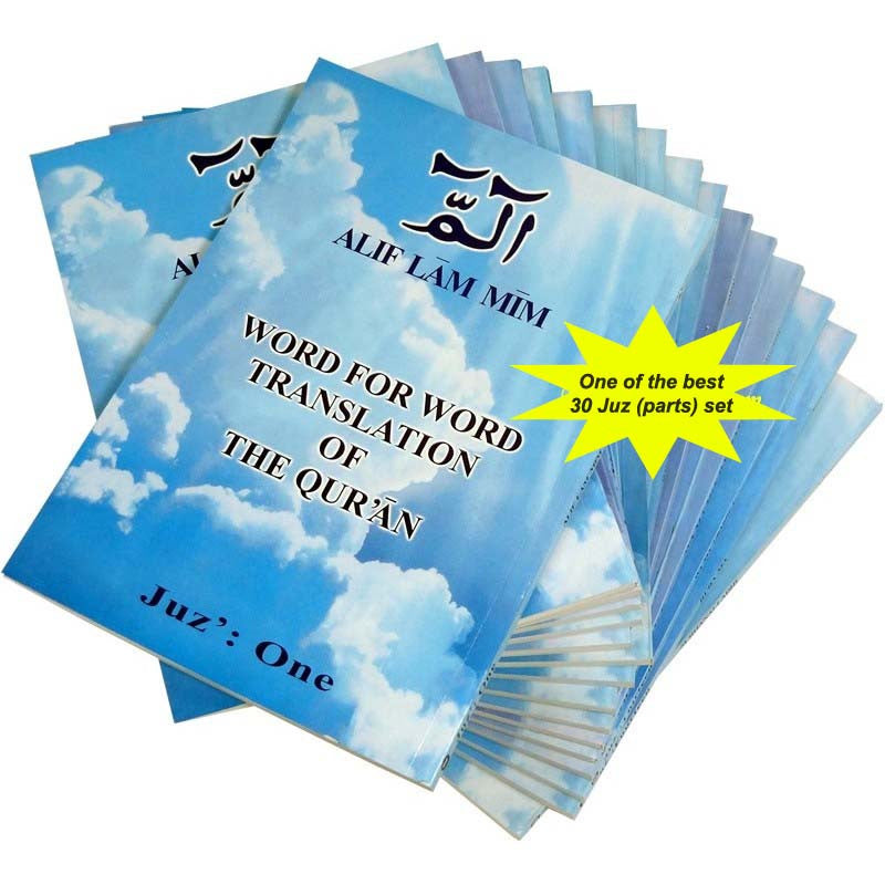 Word For Word Quran Translation (30 Juz Set - Al-Huda Course)