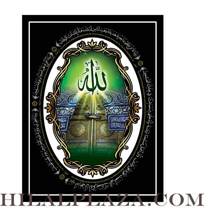 Dua Poster with Kaaba Picture and "Allah" - Arabic Islamic Shopping Store