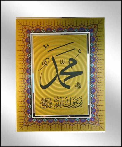 Decorative Frame - Muhammad