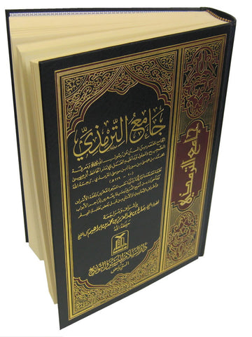 Arabic: Jame Al-Tirmadhi (Hadith Book) - Arabic Islamic Shopping Store