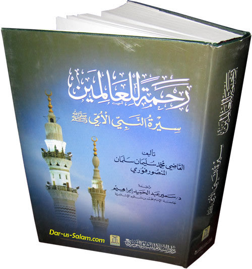 Arabic: Tafsir Saadi (Large) - Arabic Islamic Shopping Store