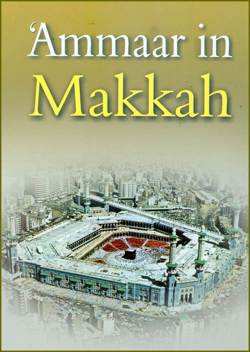 Ammaar in Makkah - Arabic Islamic Shopping Store