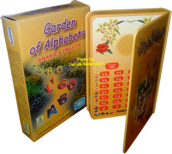 Garden of Alphabets (Arabic-English) - Arabic Islamic Shopping Store