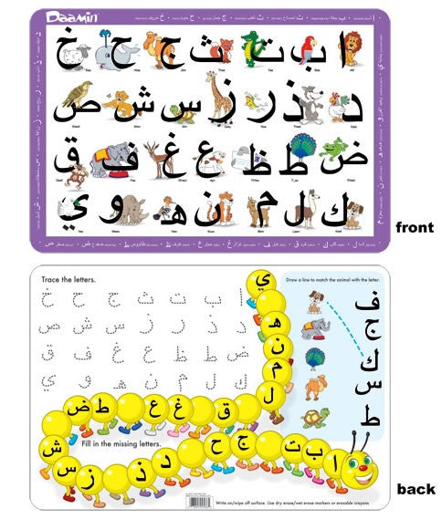 Arabic Alphabet Activity Table Mat - Arabic Islamic Shopping Store