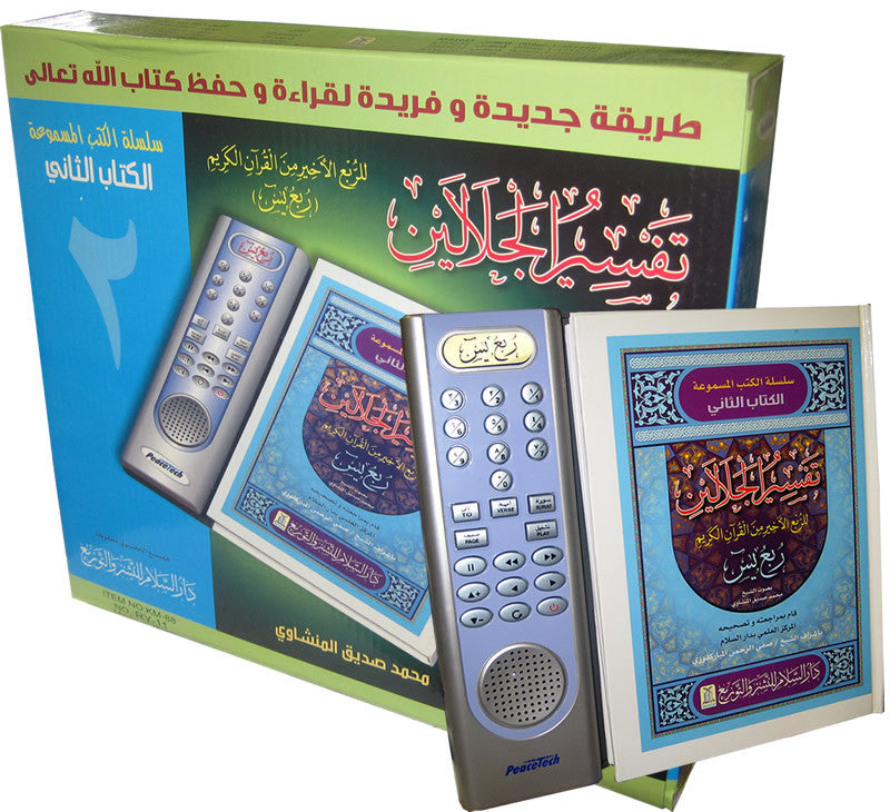 History of Islam for Children - Grade 4 - Arabic Islamic Shopping Store
