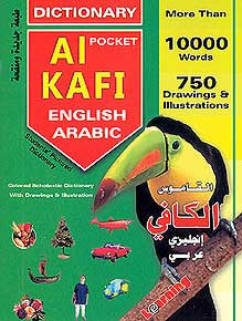 Kafi Pocket Dictionary English-Arabic - Student English-Arabic Illustrated Dictionary - Arabic Islamic Shopping Store