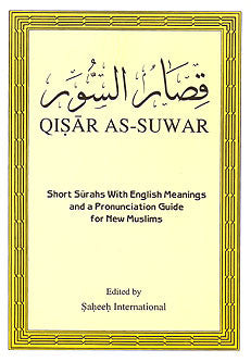 Qisar al-Suwar / Short Surahs / A/E - Islam-Qur'an - Arabic Islamic Shopping Store