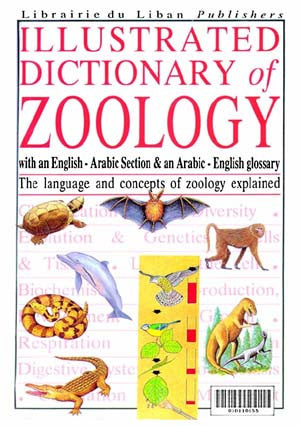 Illustrated Dictionary of Zoology English-Arabic - Dictionary - Arabic Islamic Shopping Store
