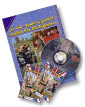 English for all Beginners - Language Study - Arabic Islamic Shopping Store