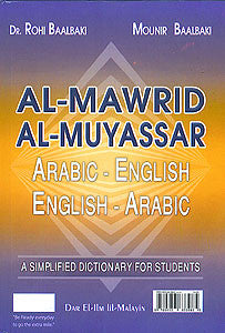 Mawrid al-Muyassar Arabic-English / English-Arabic - Dictionary - Dual Language - Arabic Islamic Shopping Store