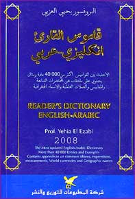 Readers Dictionary: English-Arabic - English-Arabic Dictionary - Arabic Islamic Shopping Store