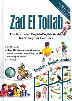 Zad El Tollab: The Illustrated English-English-Arabic Dictionary for Learners - English-English-Arabic Learners Dictionary - Illustrated - Arabic Islamic Shopping Store