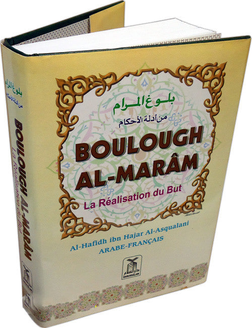French: Boulough Al-Maram La Realisation du But - Arabic Islamic Shopping Store