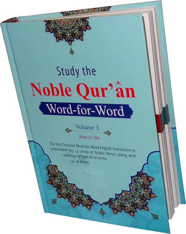Noble Quran Word-for-Word (Full Color - Vol. #3) - Arabic Islamic Shopping Store