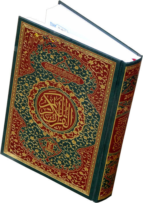 Quran 15-Line (Large HB #208) - Arabic Islamic Shopping Store