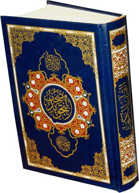 Tajweed Quran - Medium HB - Arabic Islamic Shopping Store