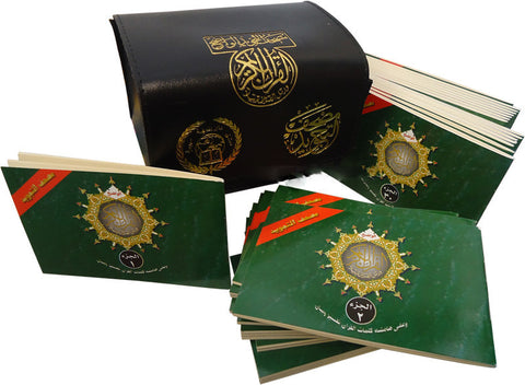 Mushaf Tajweed - 30 Separate Parts (Pocketsize Wide Format) - Arabic Islamic Shopping Store