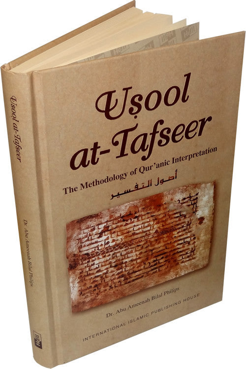 Usool at-Tafseer - Arabic Islamic Shopping Store