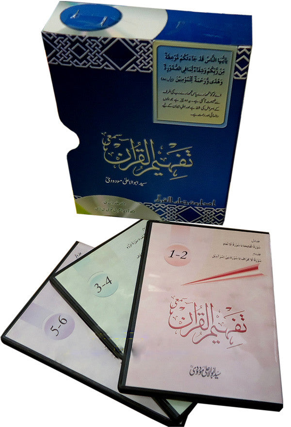 Urdu: Tafheem-ul-Quran (6 Mp3 CDs) - Arabic Islamic Shopping Store