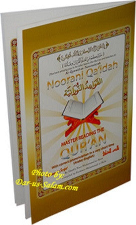 Noorani Qa'idah Book Only (Small) - Arabic Islamic Shopping Store
