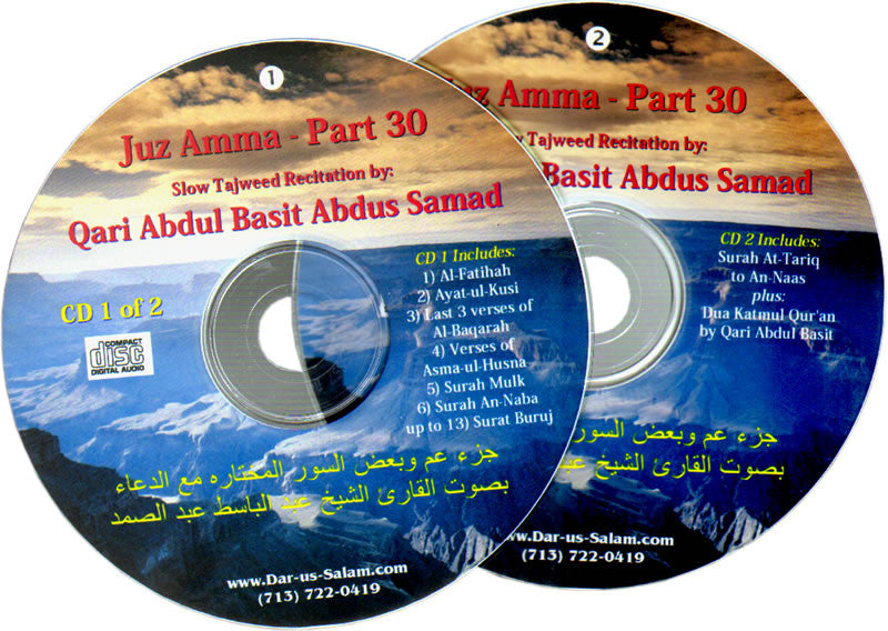 Juz Amma Tajweed Recitation by Qari Abdul Basit (2 CDs) - Arabic Islamic Shopping Store