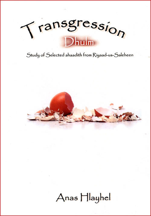 Transgression - Dhulm - Arabic Islamic Shopping Store