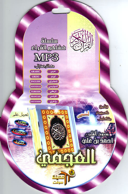 Ahmad Al-Ajmy (Mp3 CD) - Arabic Islamic Shopping Store