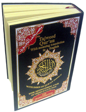 Tajweed Quran with English Translation & Transliteration
