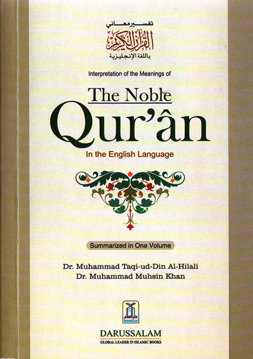 Noble Quran English Only (Medium PB) - Arabic Islamic Shopping Store