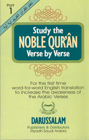 Study the Noble Quran Word-for-Word (Part 1) - Arabic Islamic Shopping Store