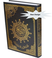 Tajweed Quran - Large HB