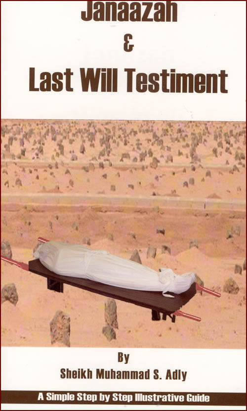 Janaazah & Last Will Testiment - Arabic Islamic Shopping Store