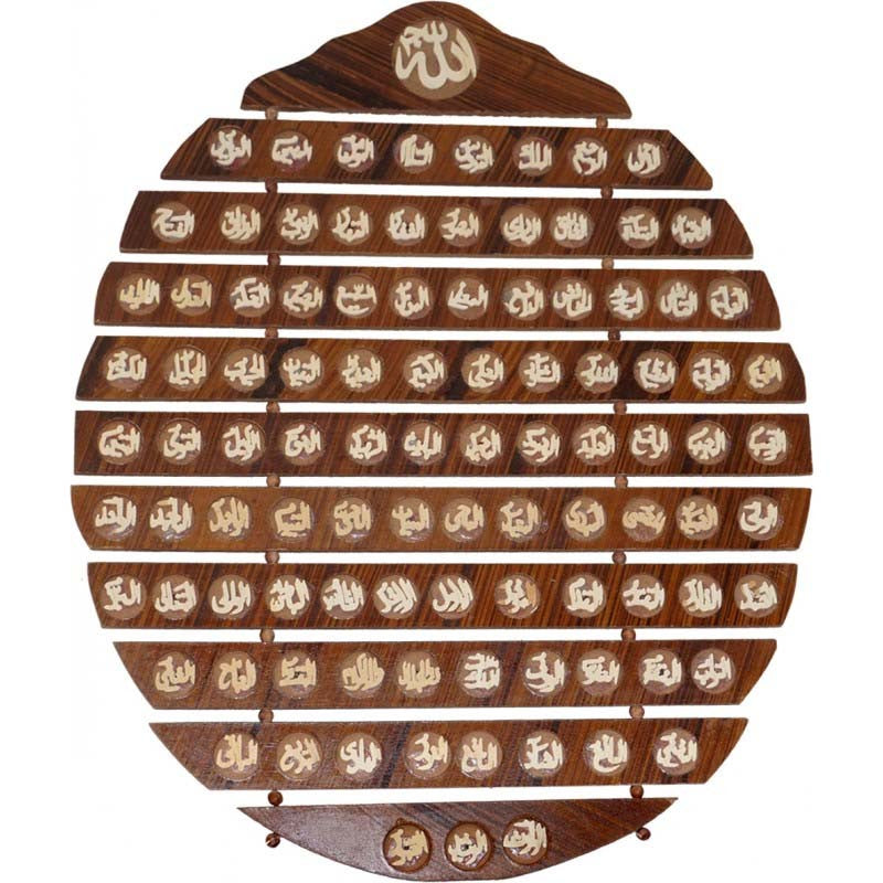 Handcrafted 99 Names Of Allah On Wooden Sections (Plain) - Arabic Islamic Shopping Store