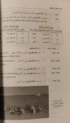 Modern Arabic Grammar in Context : An Advanced Course for Foreign Students - Arabic Grammar