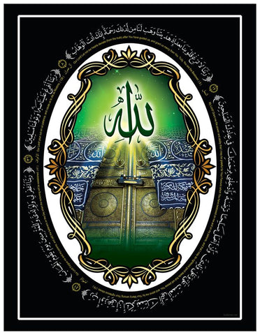Islamic Magnet with 4 popular Quranic Duas - Arabic Islamic Shopping Store