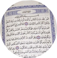 Quran Mushaf Uthmani Golden (Green)
