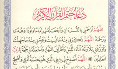 Quran Mushaf Uthmani Golden (Green)