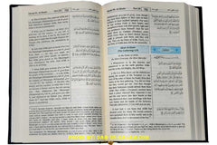 Mushaf Madinah (Arabic-English, Old Edition)