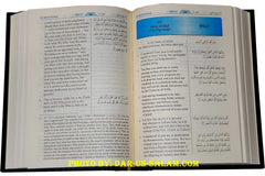 Mushaf Madinah (Arabic-English, New Edition)