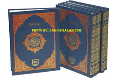 Quran with Tajweed (9-Line 6 Vol. Set 248 HB)