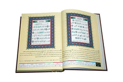 Tajweed Quran with the Ten Quranic Readings/Qiraah