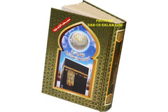 Tajweed Quran QR Coded (5.5x8" HB Kaba Cover)