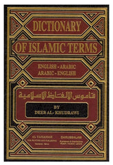 Dictionary of Islamic Terms - (English / Arabic & Arabic / English)