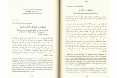 The Authentic Musnad of Reasons for the Descending of Revelation