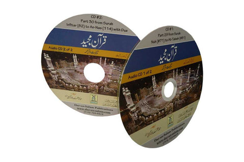 Urdu: Telawat wa Tarjumah Para 29-30 (2 CDs)