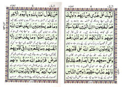 30 Separate Parts With Urdu Translation (6-Line Sipara Set)